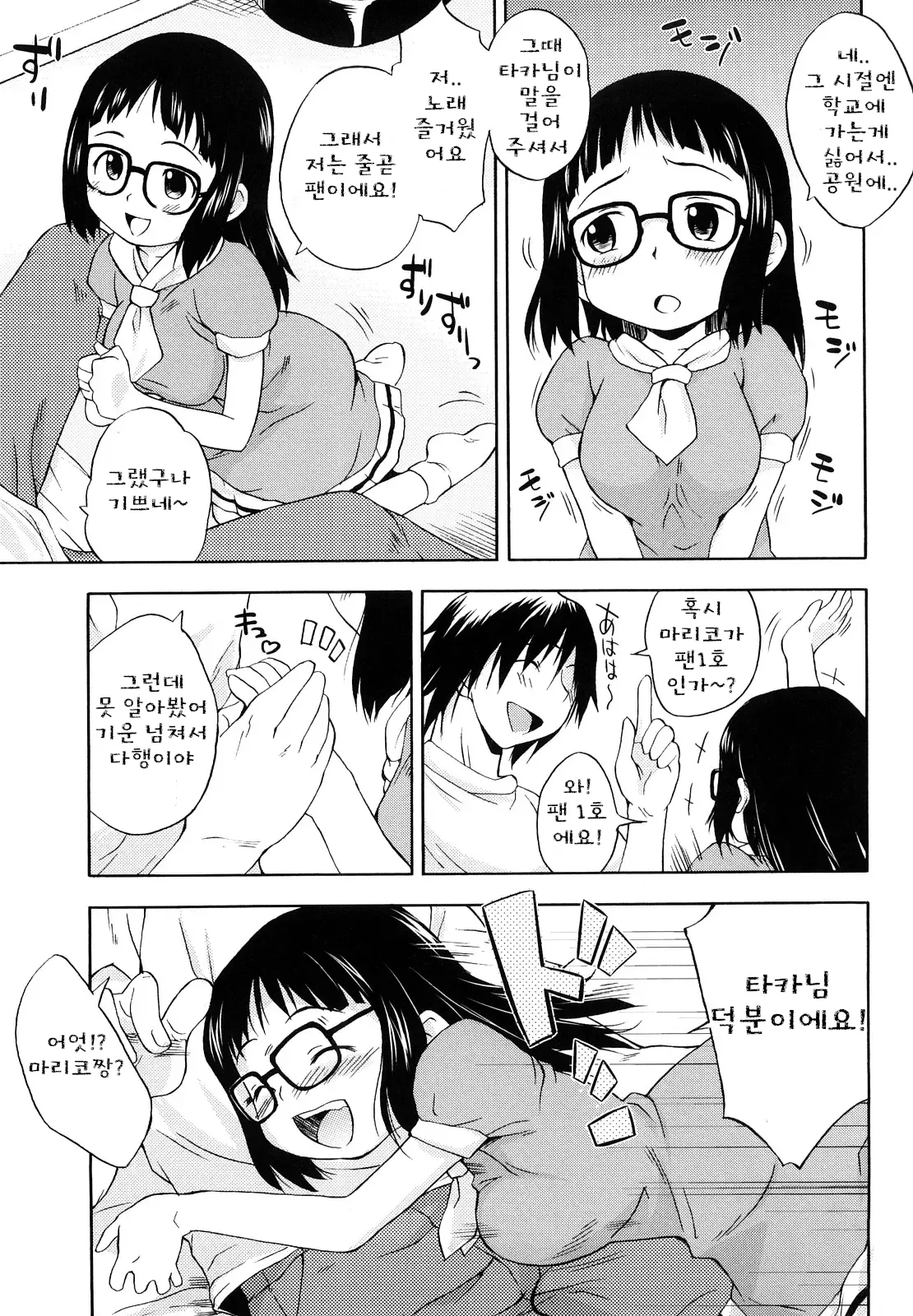 Manga Page 35