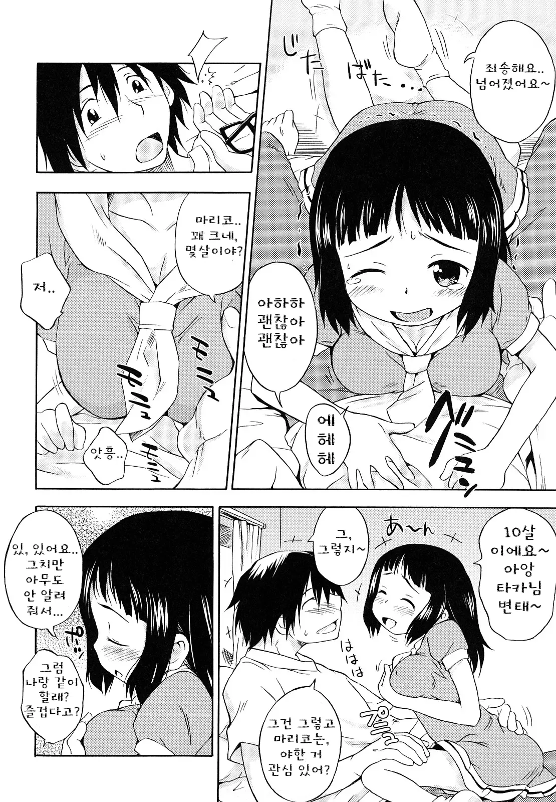 Manga Page 36