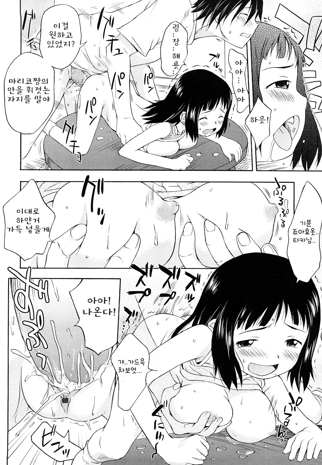 Manga Page 52