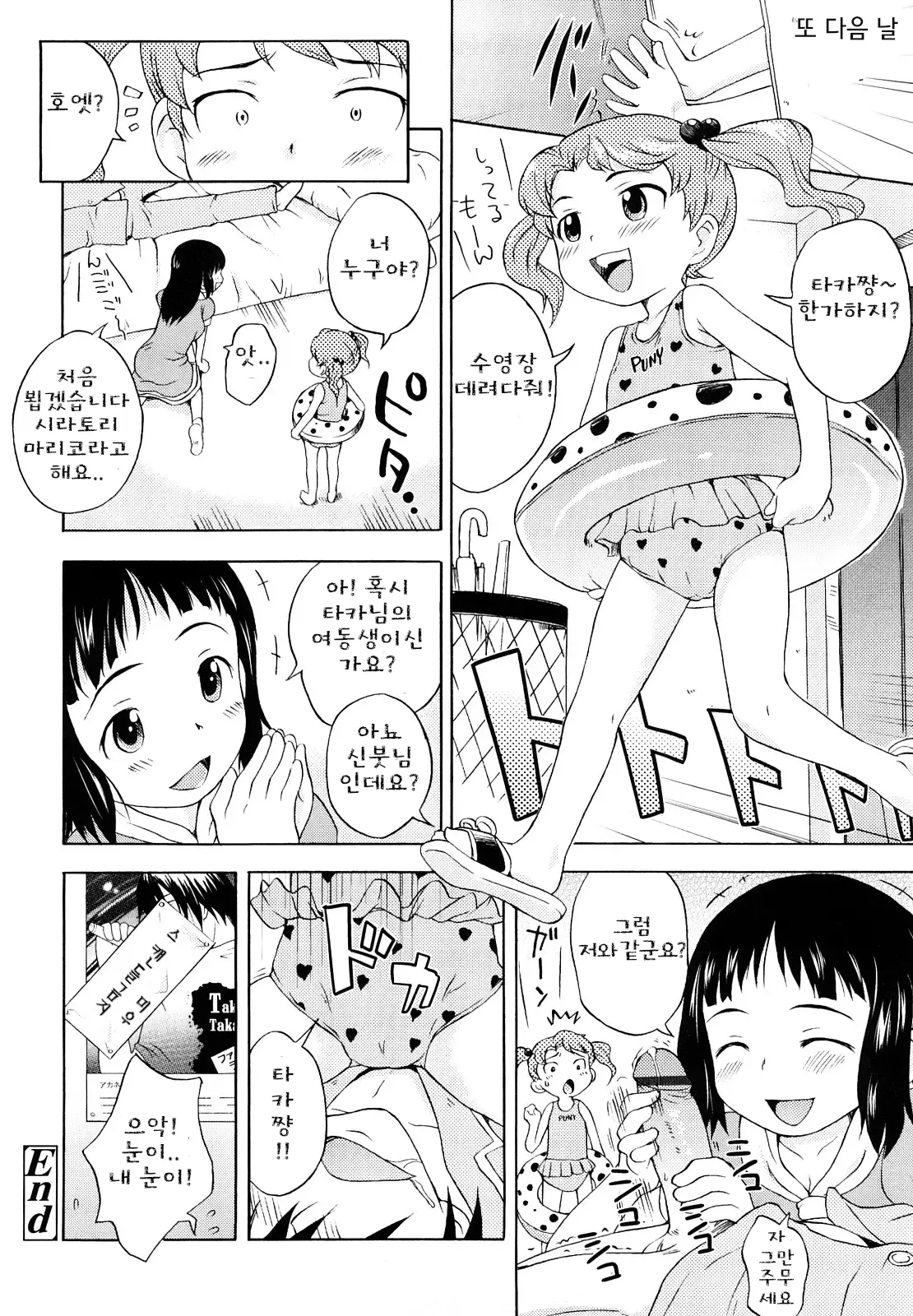 Manga Page 54