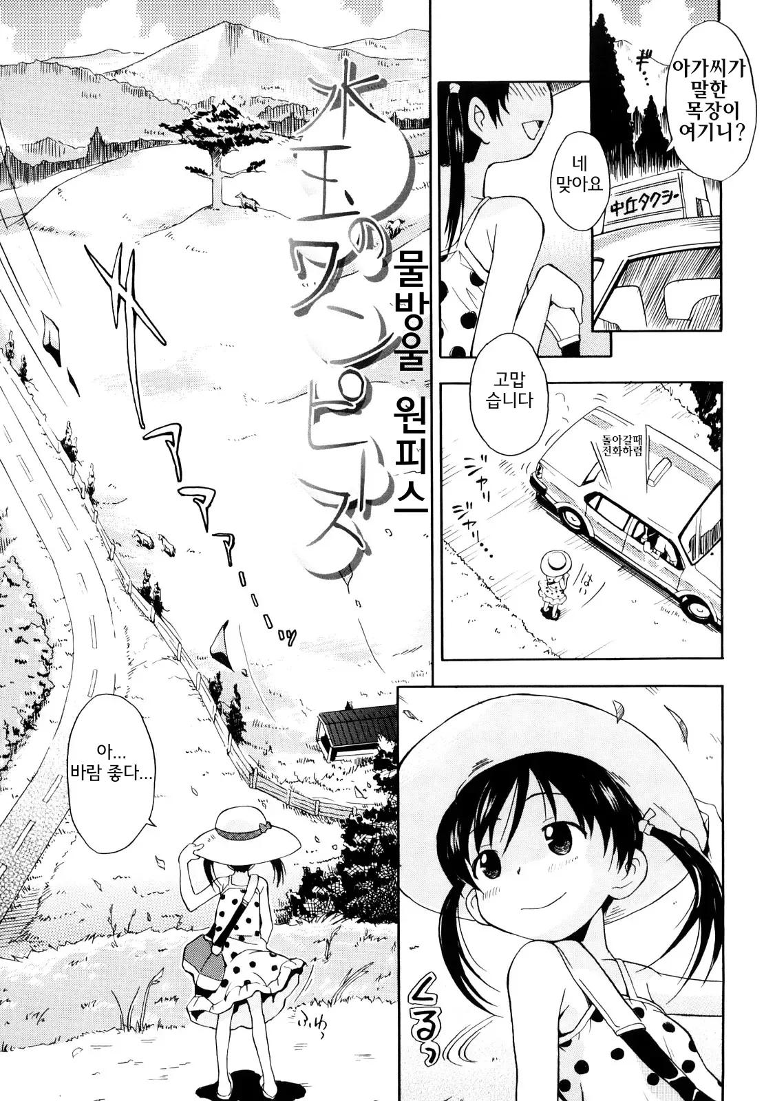 Manga Page 55