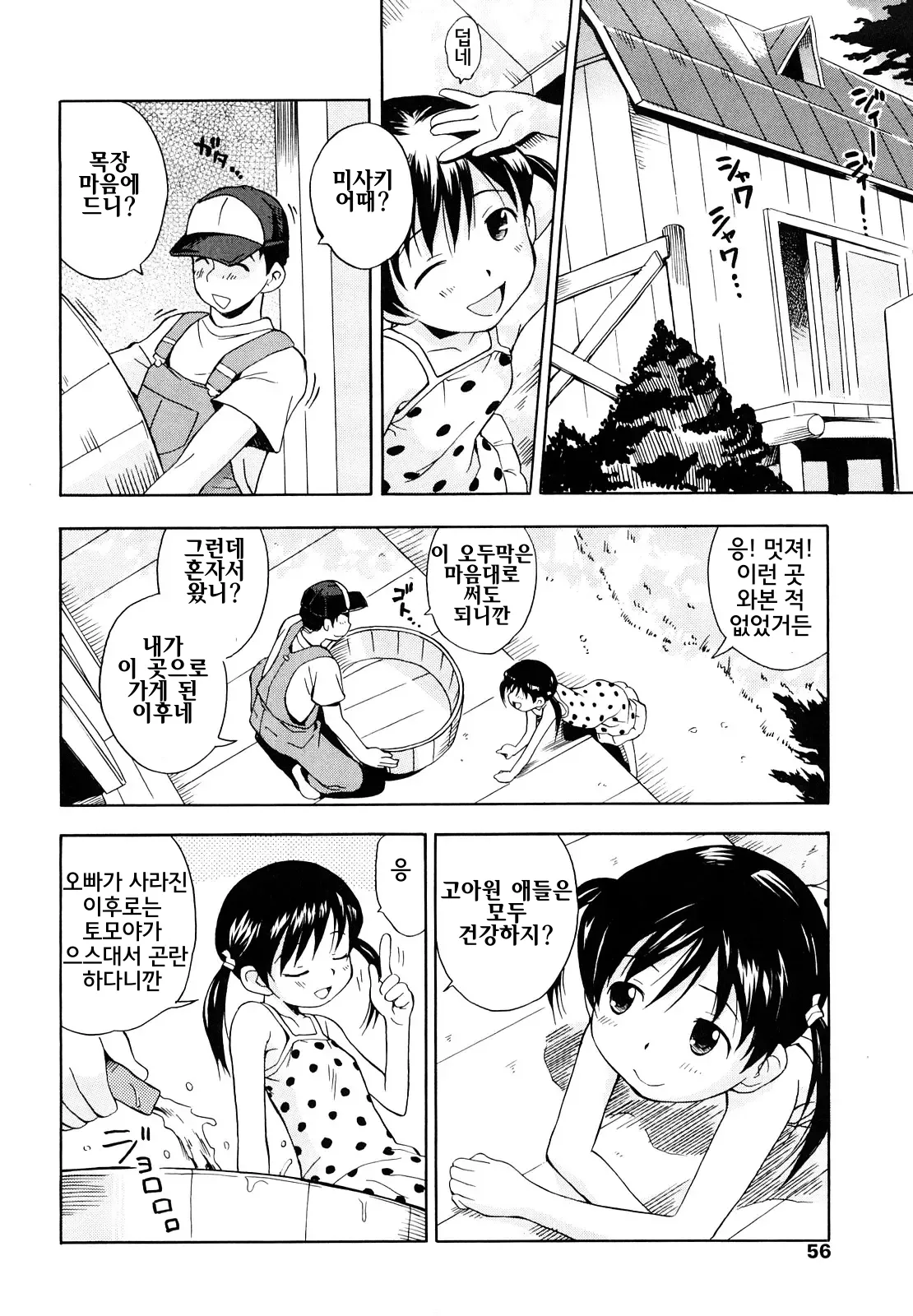 Manga Page 56