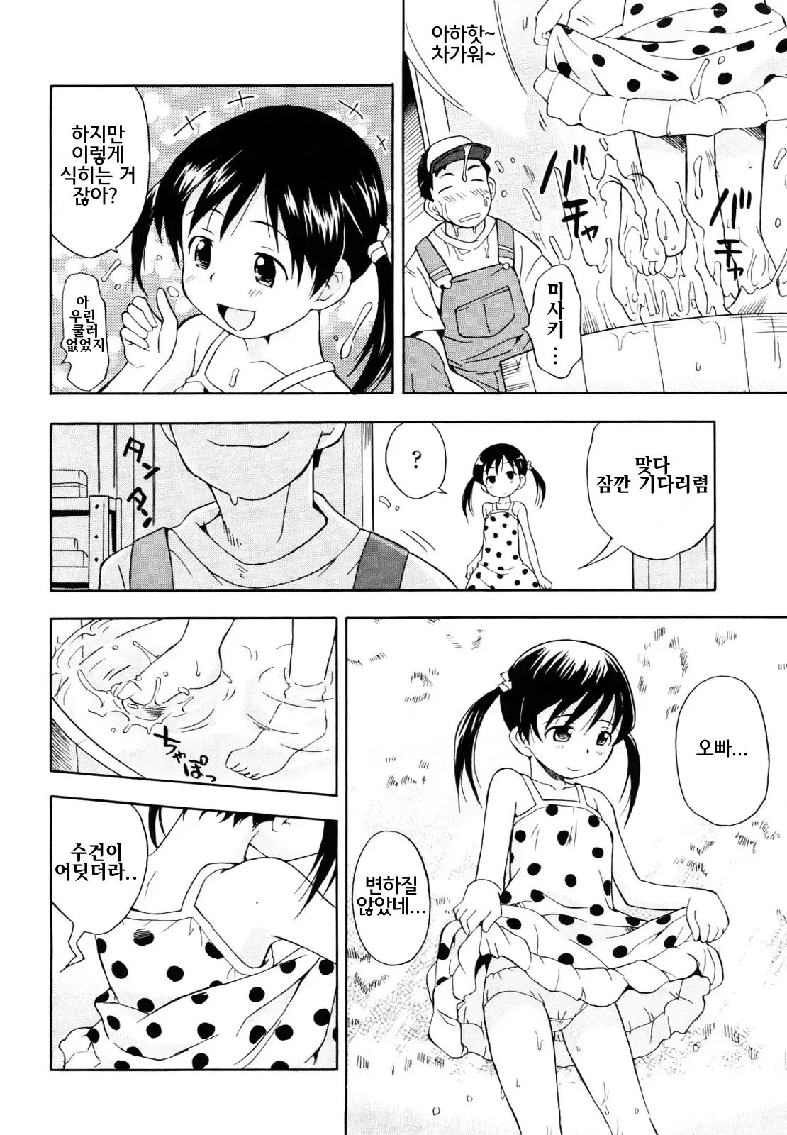 Manga Page 58