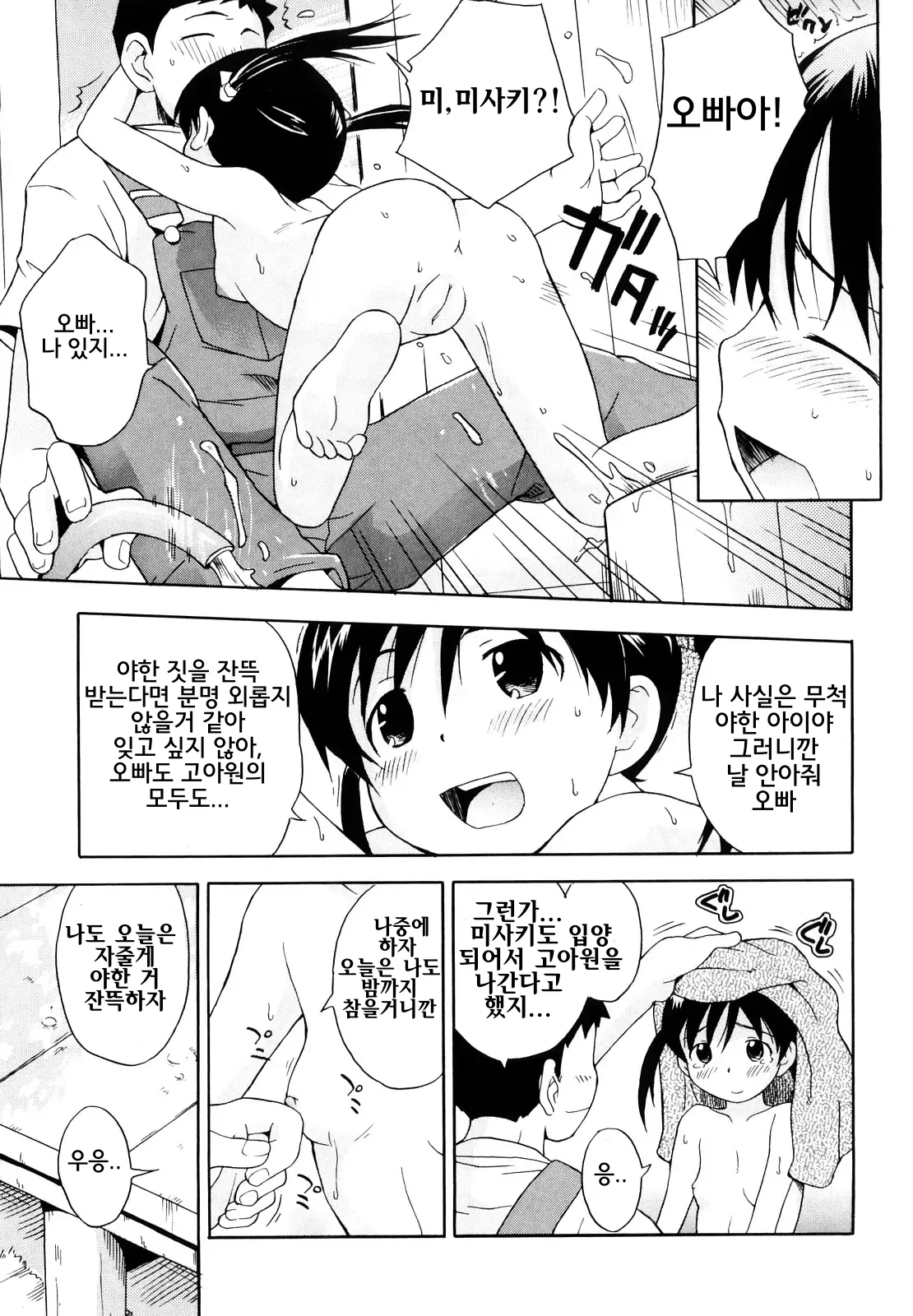Manga Page 65