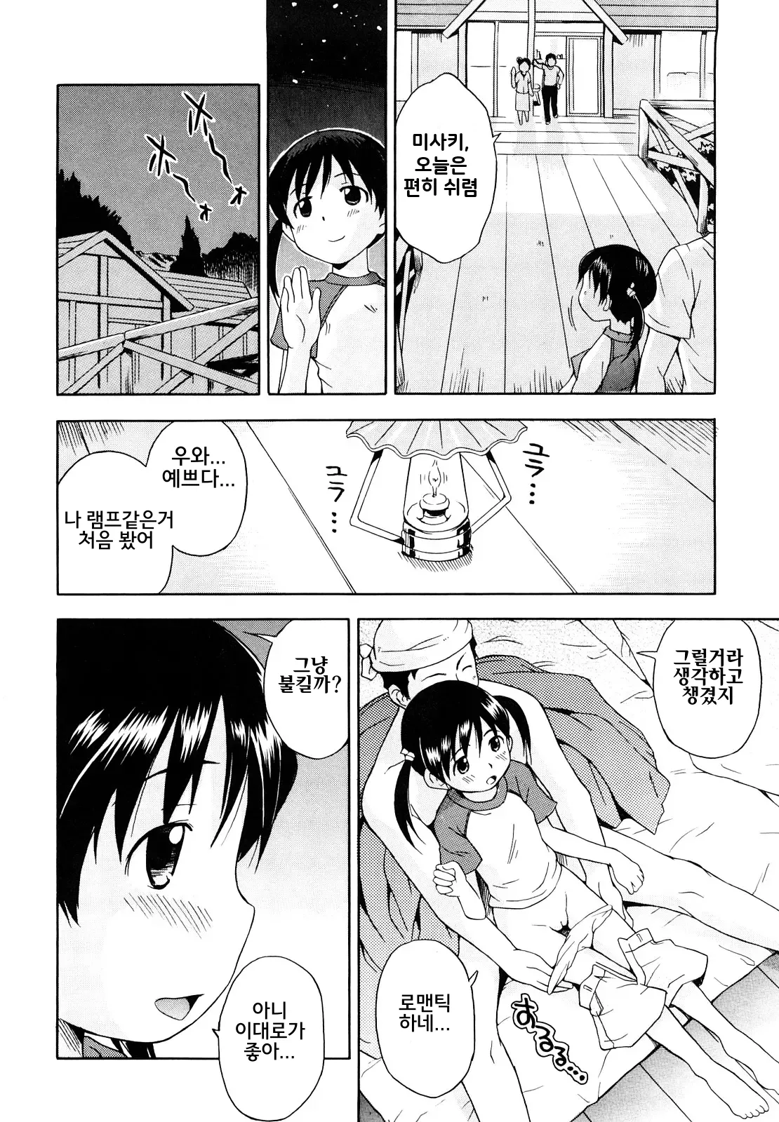 Manga Page 66
