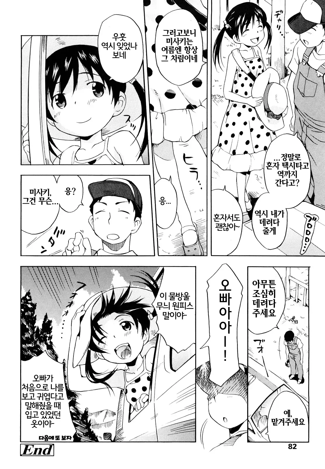 Manga Page 82