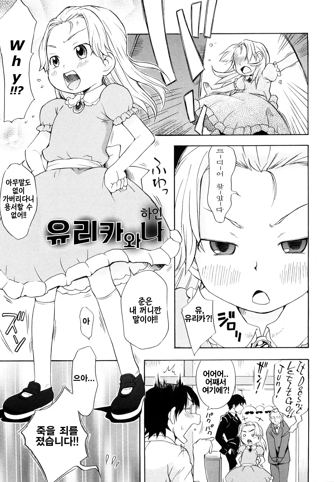 Manga Page 85
