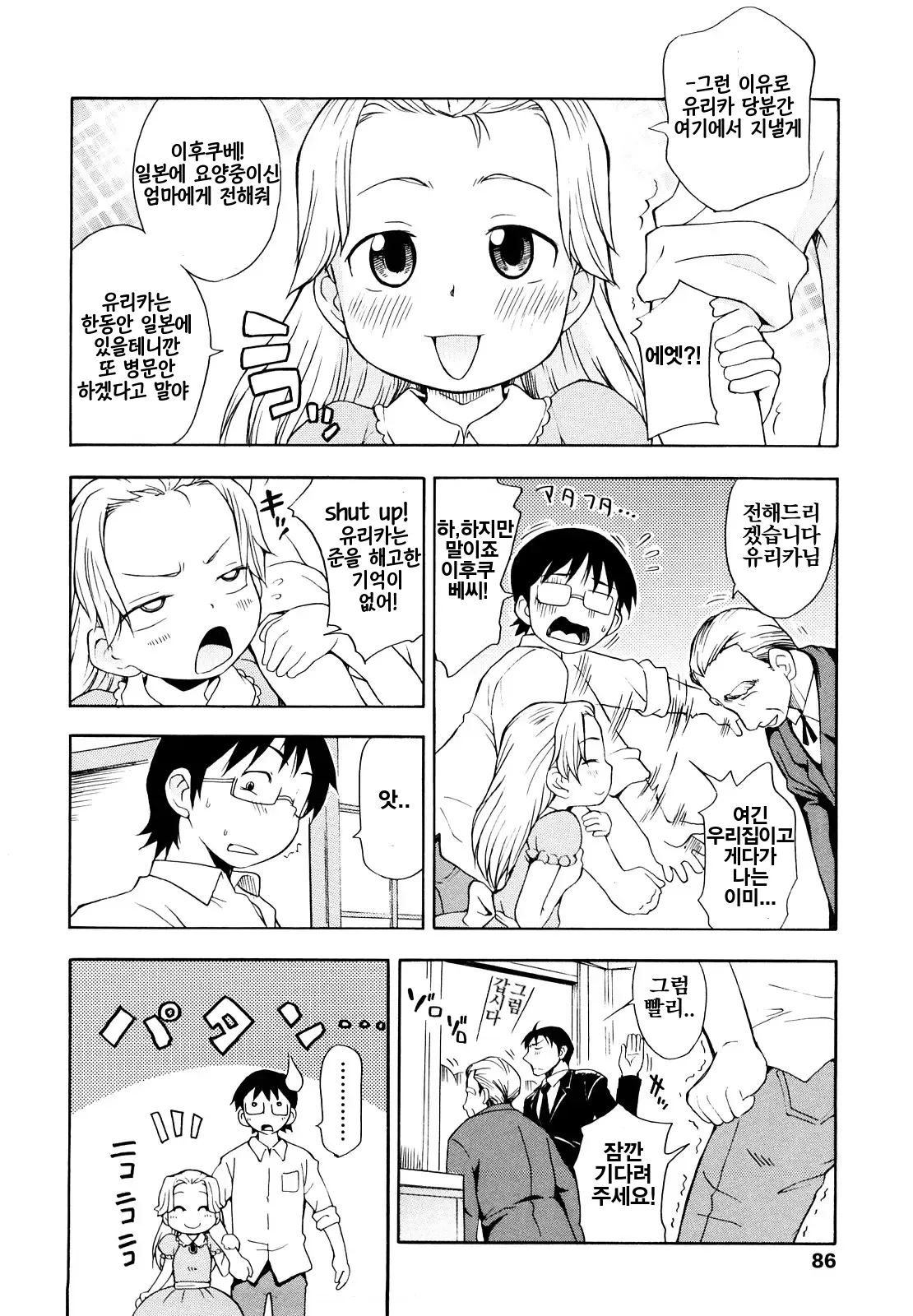 Manga Page 86