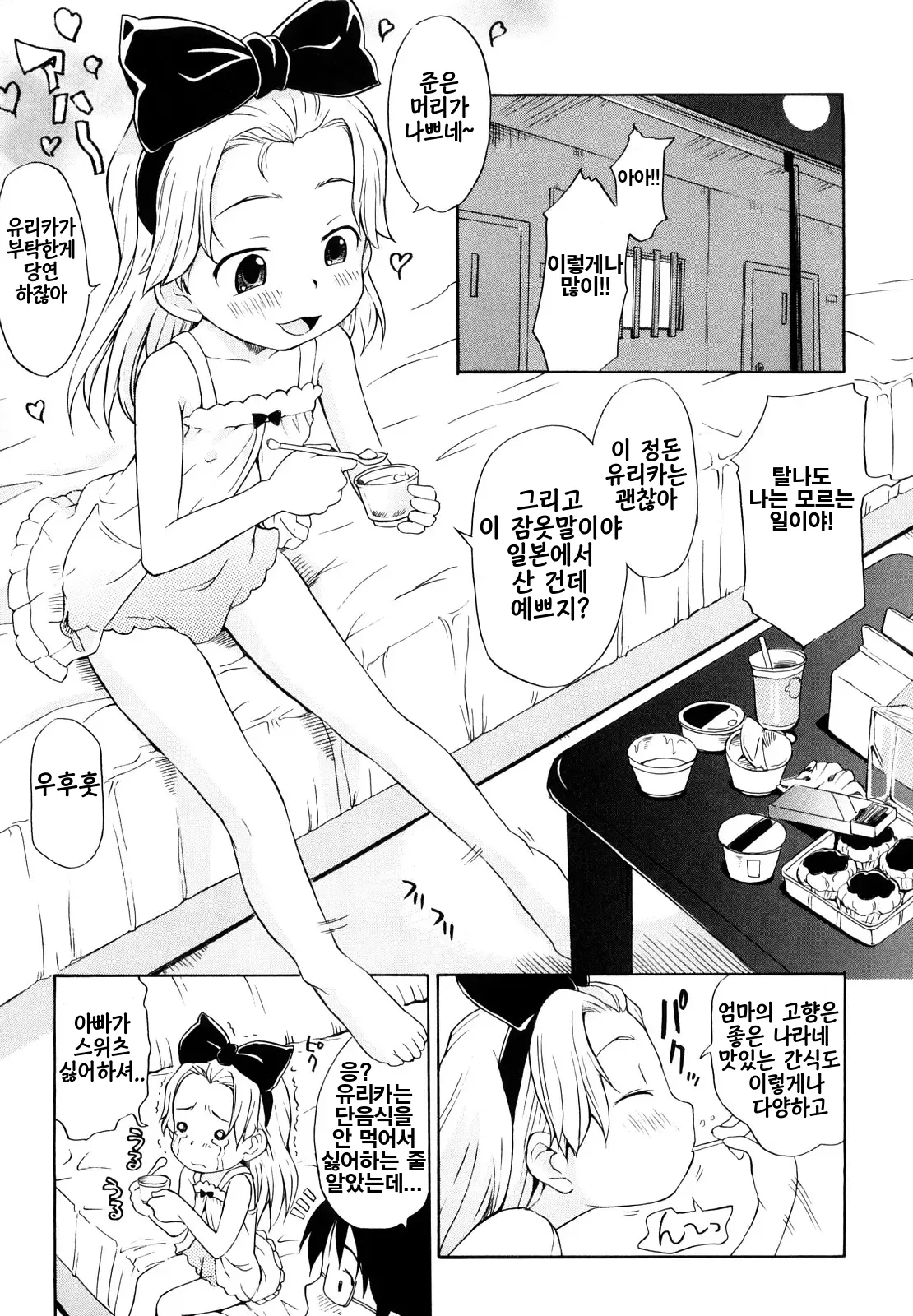 Manga Page 87