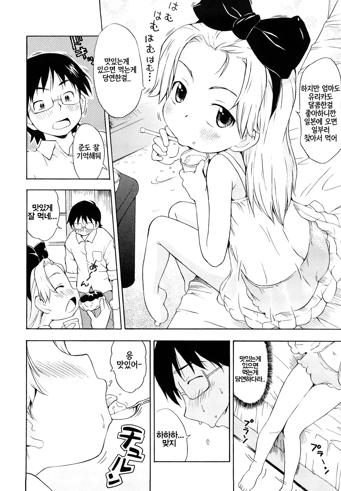 Manga Page 88
