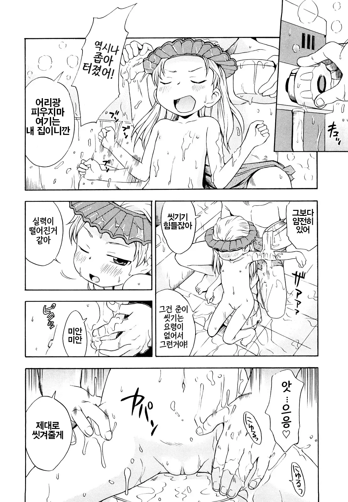 Manga Page 90