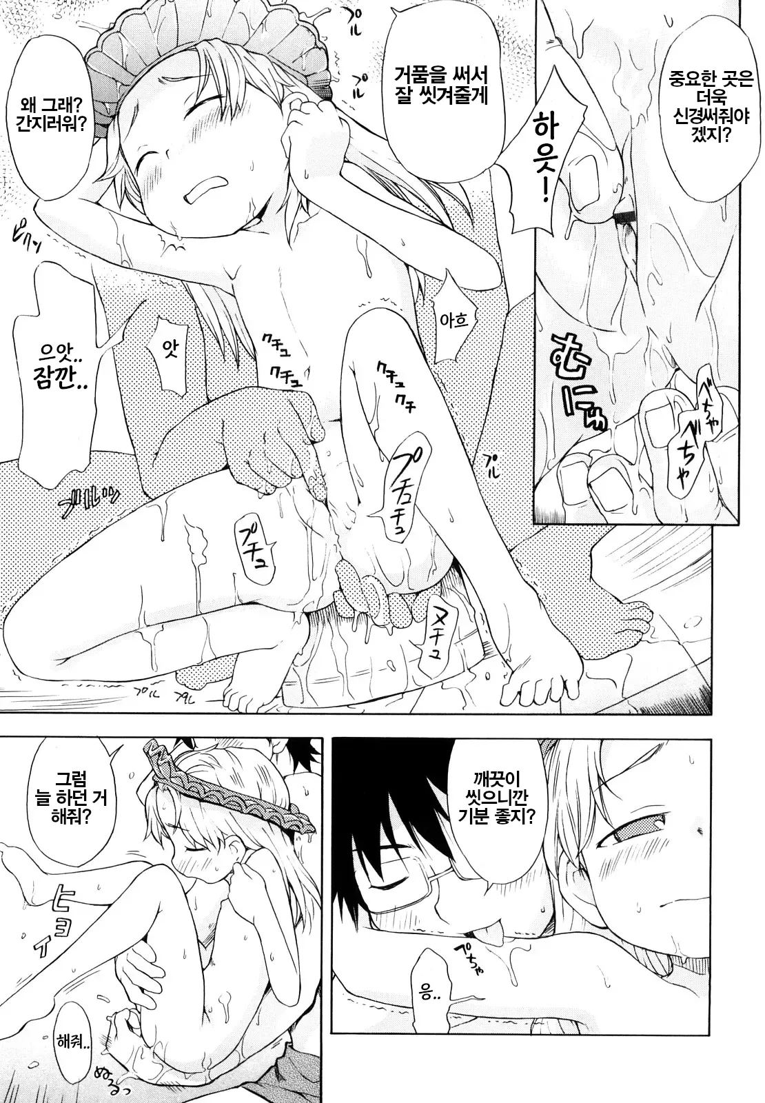 Manga Page 91