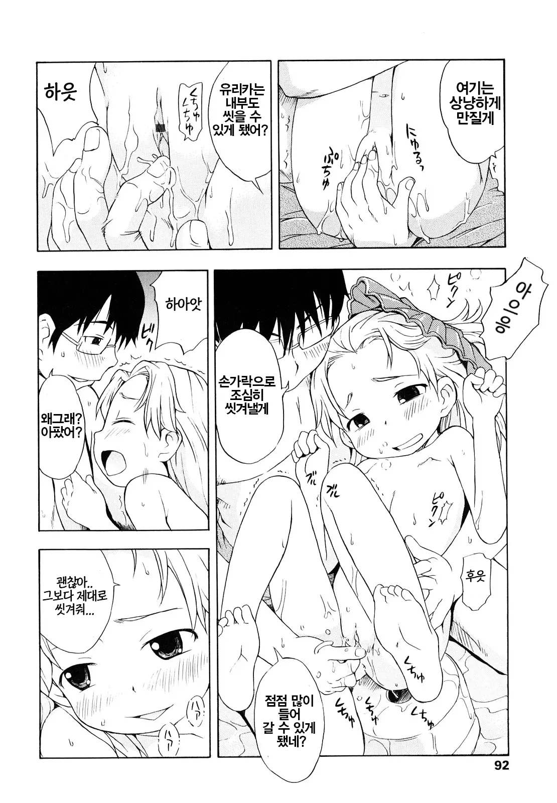 Manga Page 92