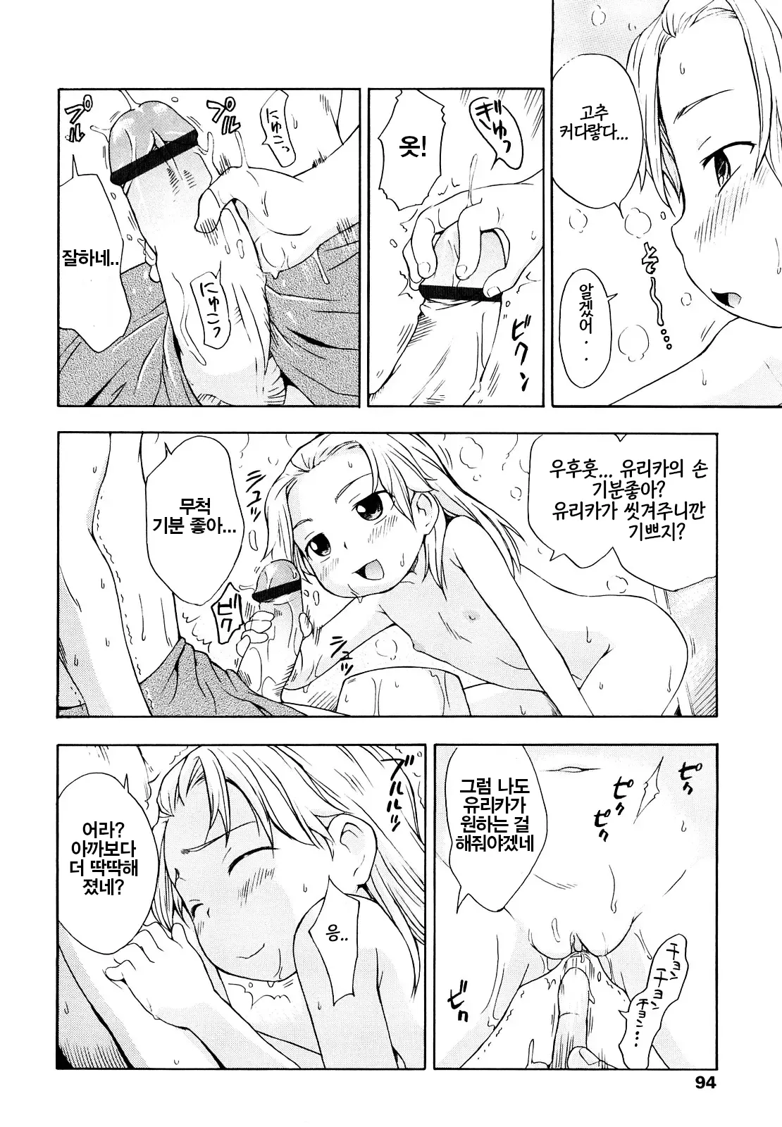 Manga Page 94