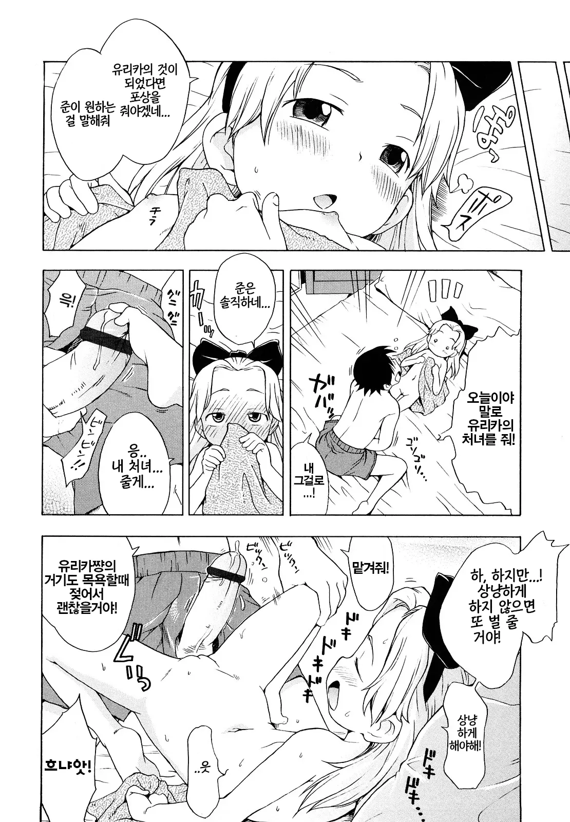 Manga Page 98
