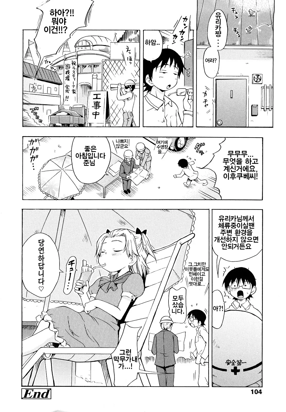 Manga Page 104