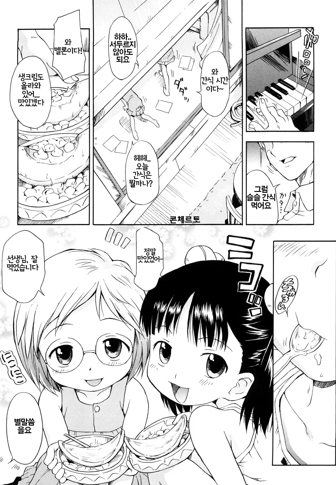 Manga Page 105