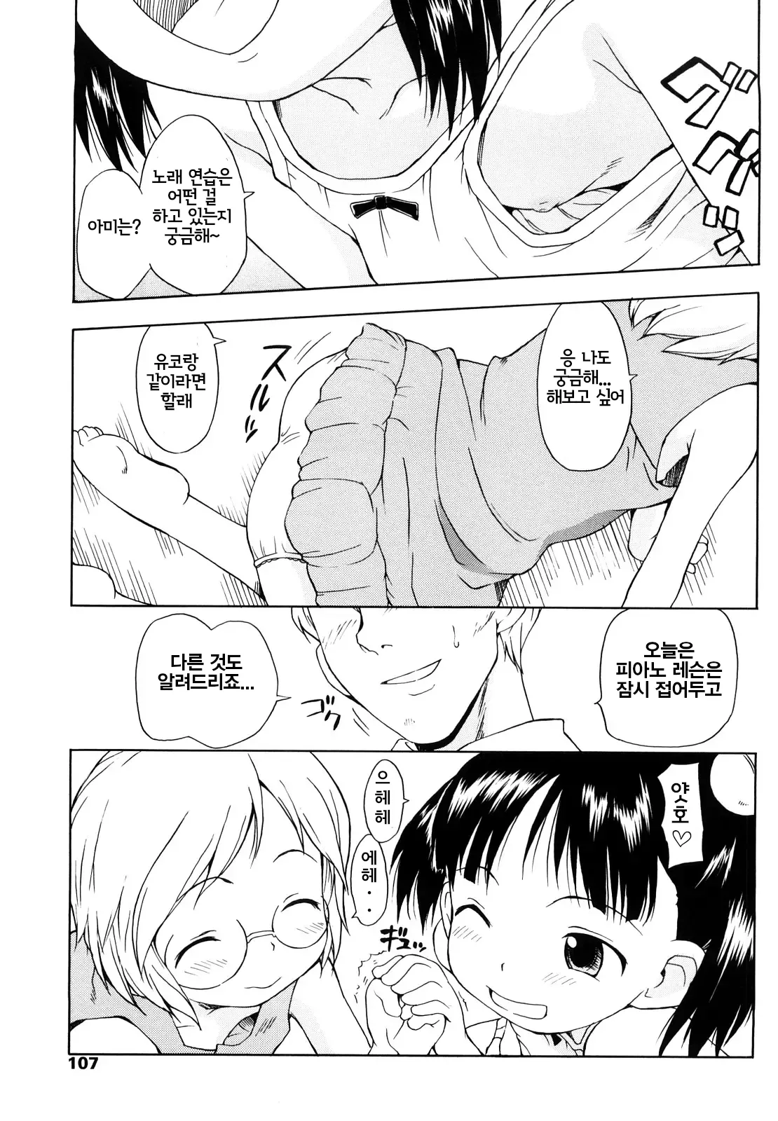 Manga Page 107