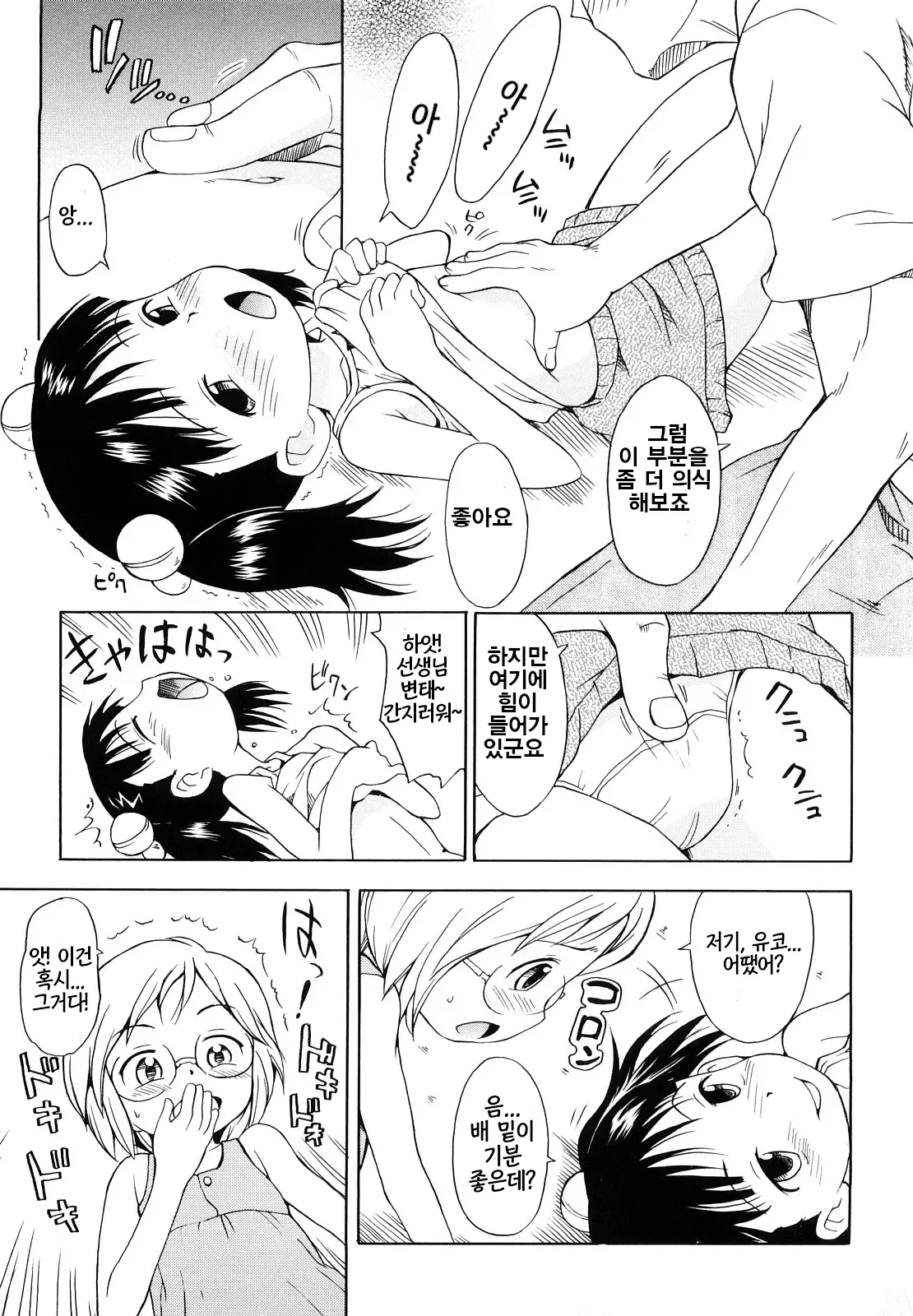 Manga Page 109