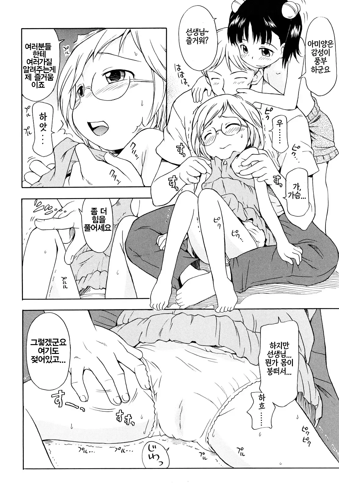 Manga Page 112