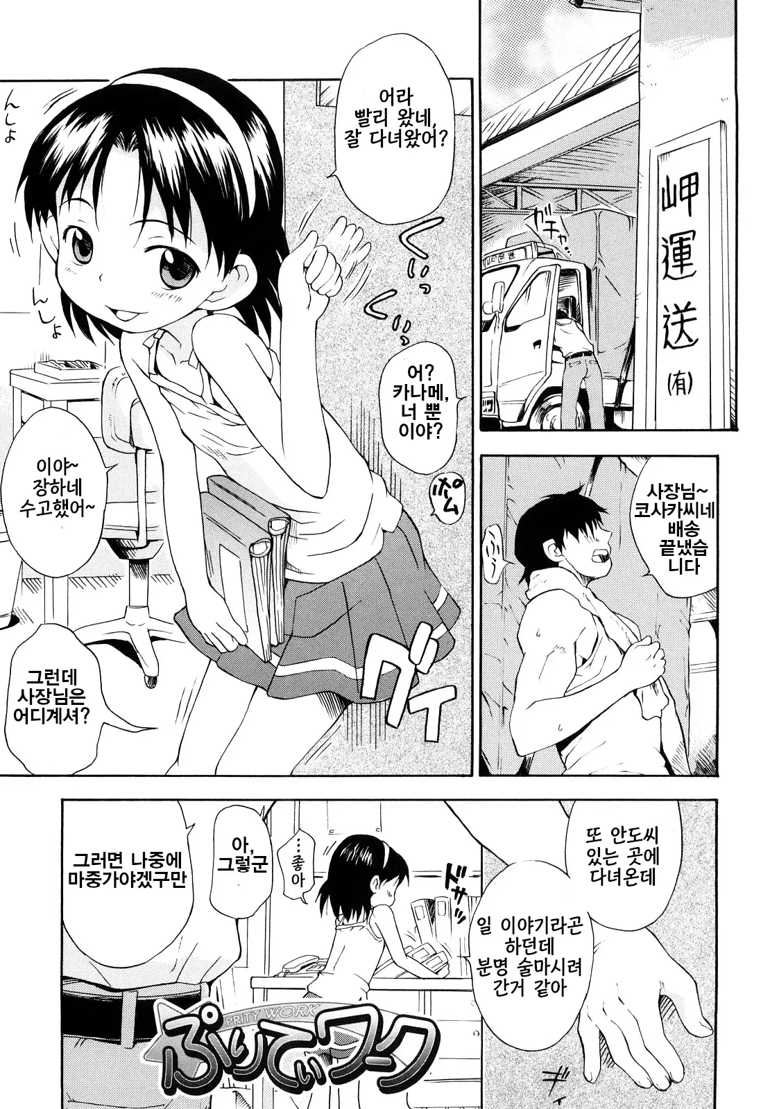 Manga Page 127