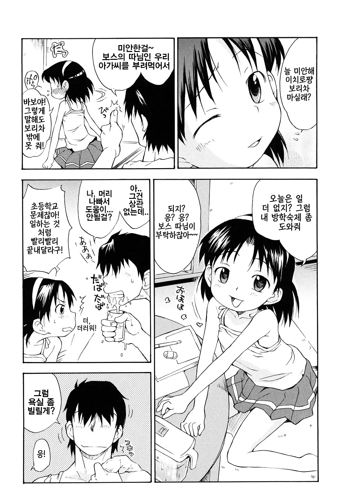 Manga Page 128
