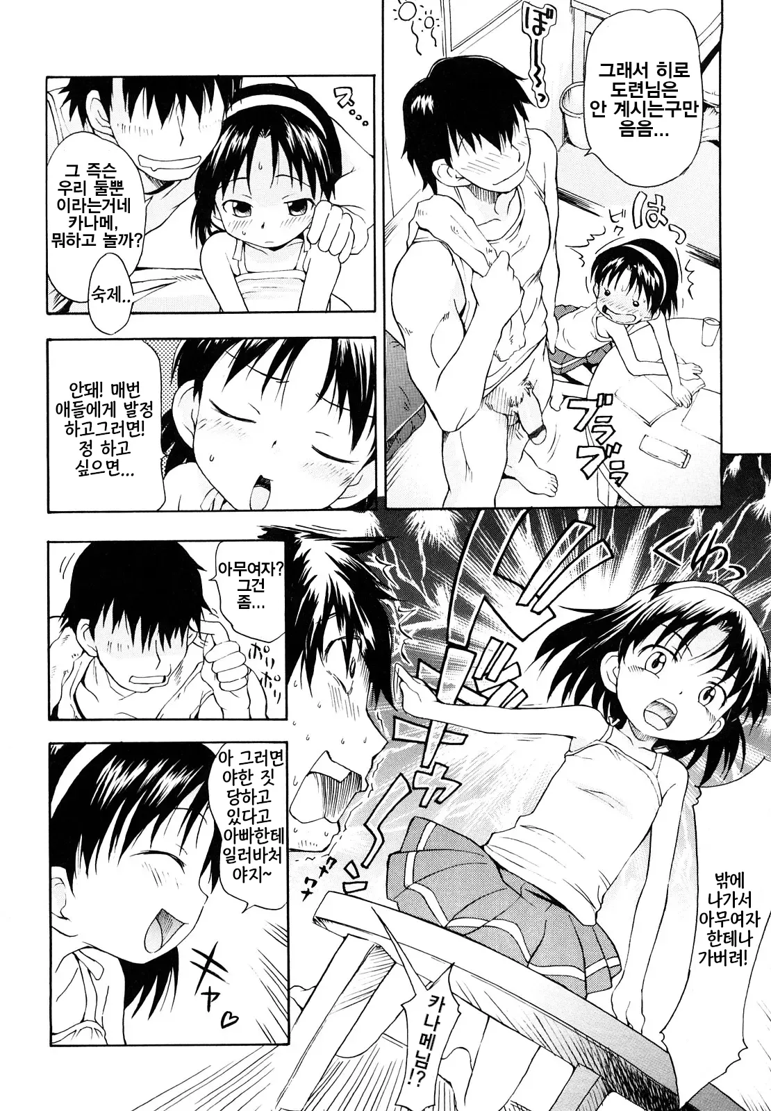 Manga Page 130