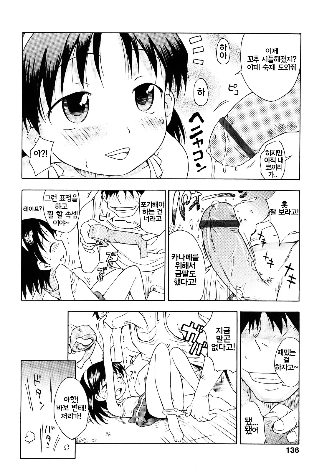 Manga Page 136
