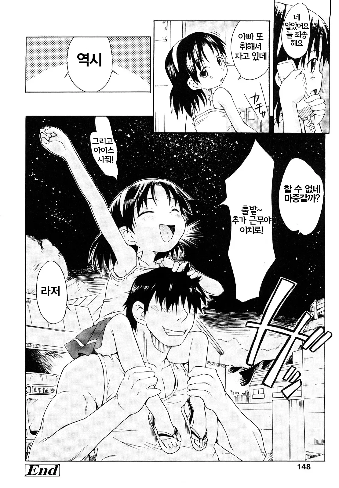 Manga Page 148