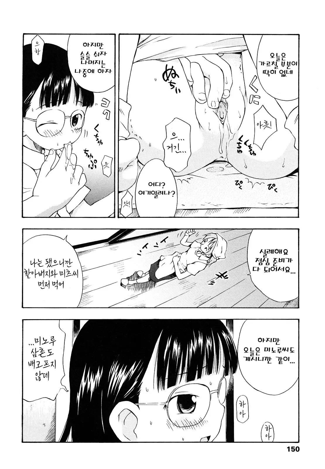 Manga Page 150