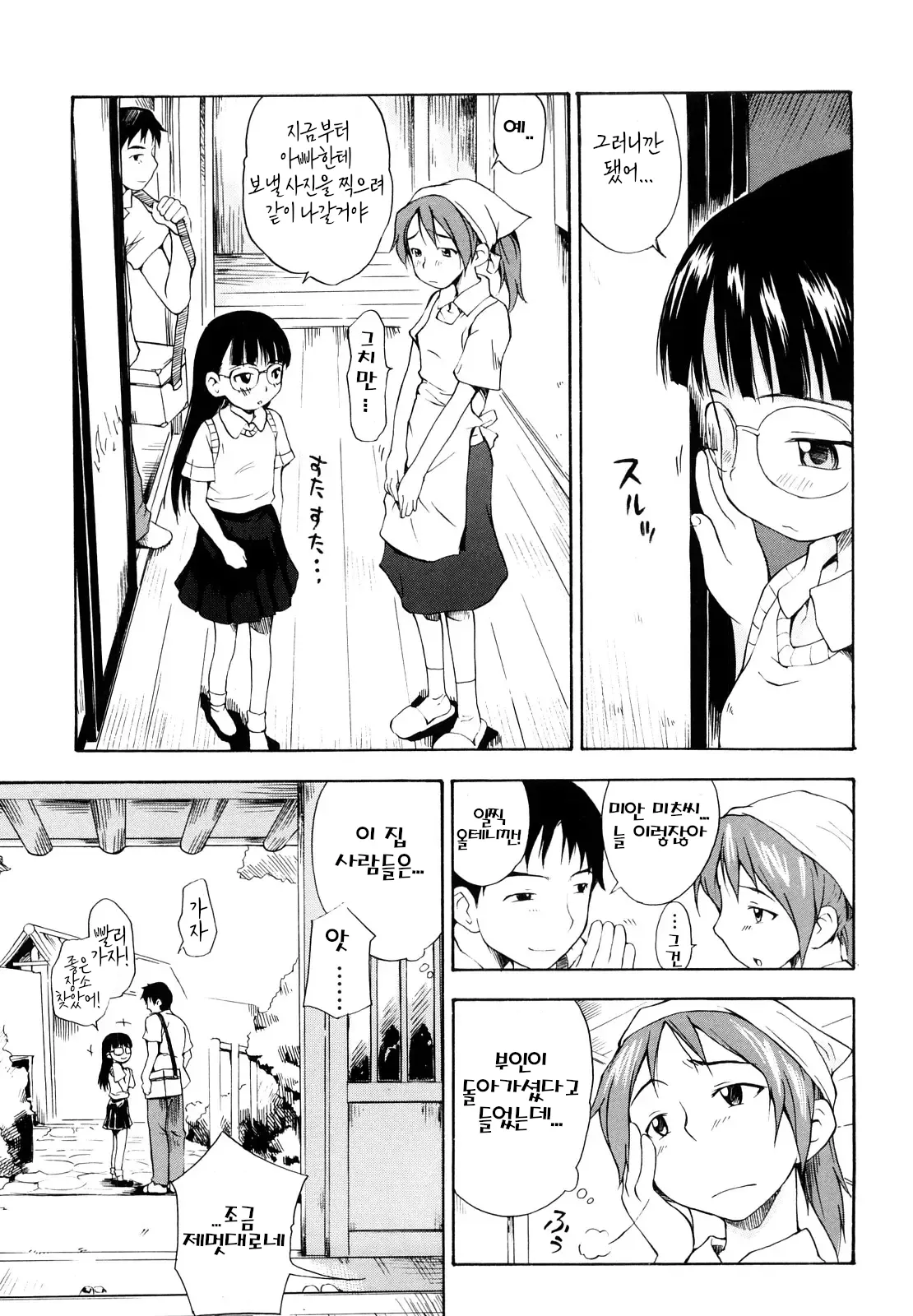 Manga Page 151