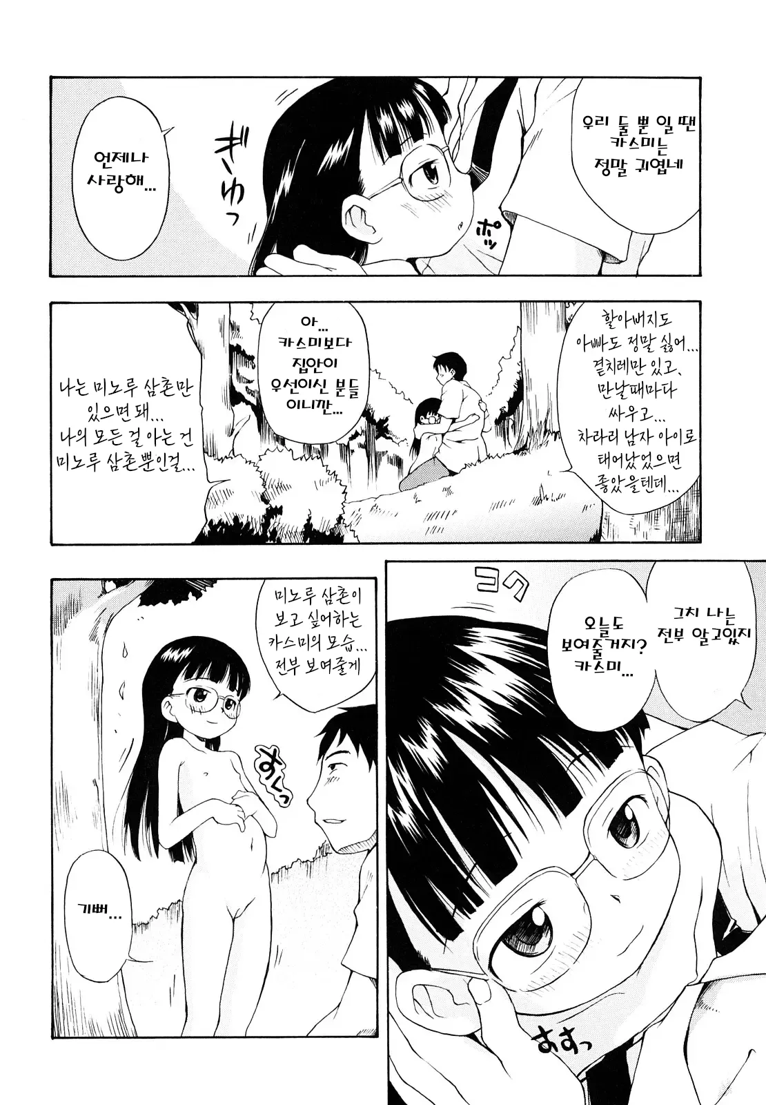 Manga Page 156