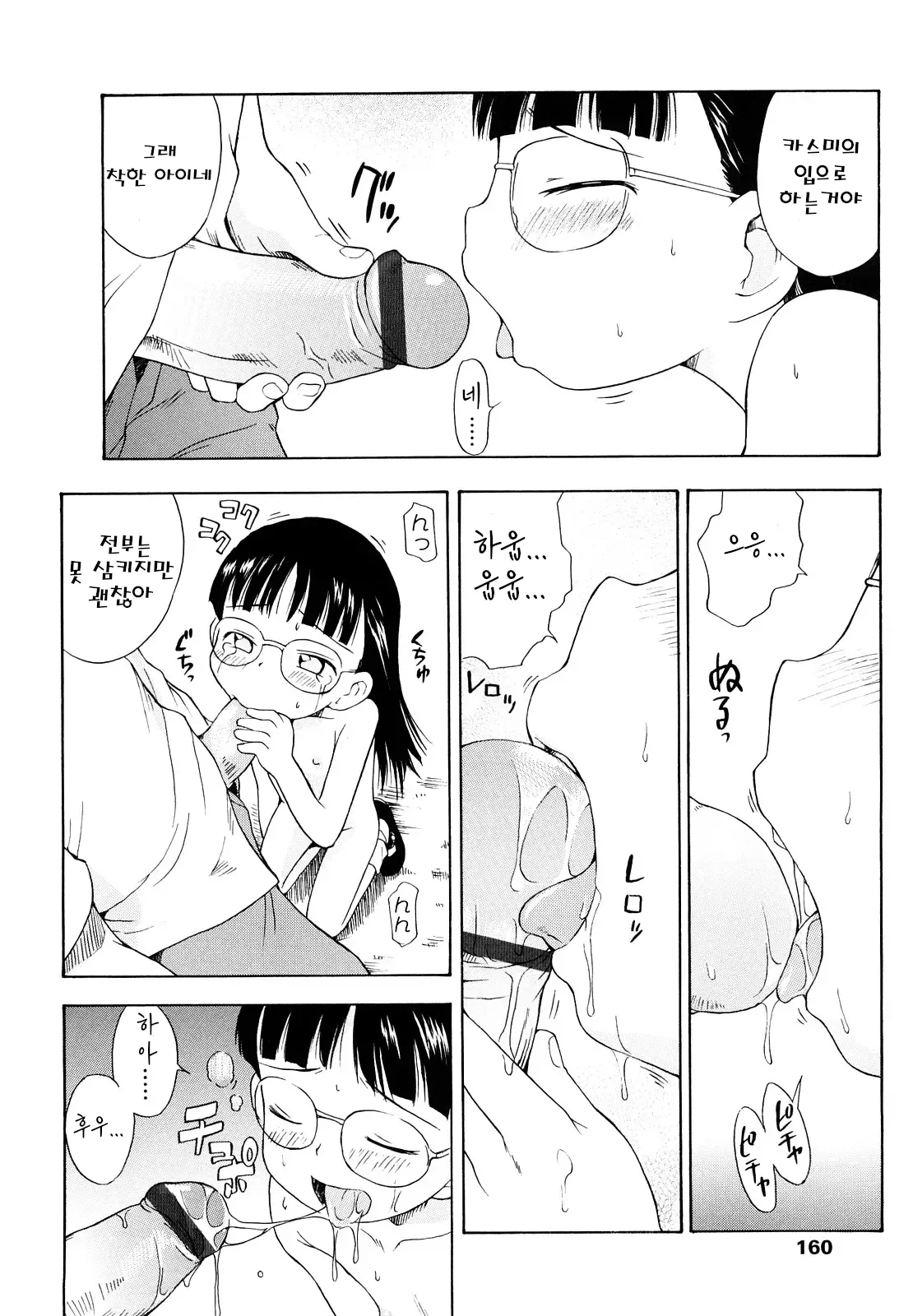 Manga Page 160