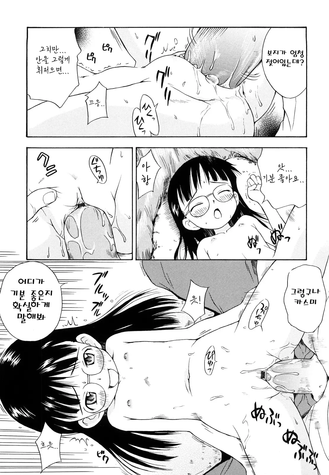 Manga Page 163