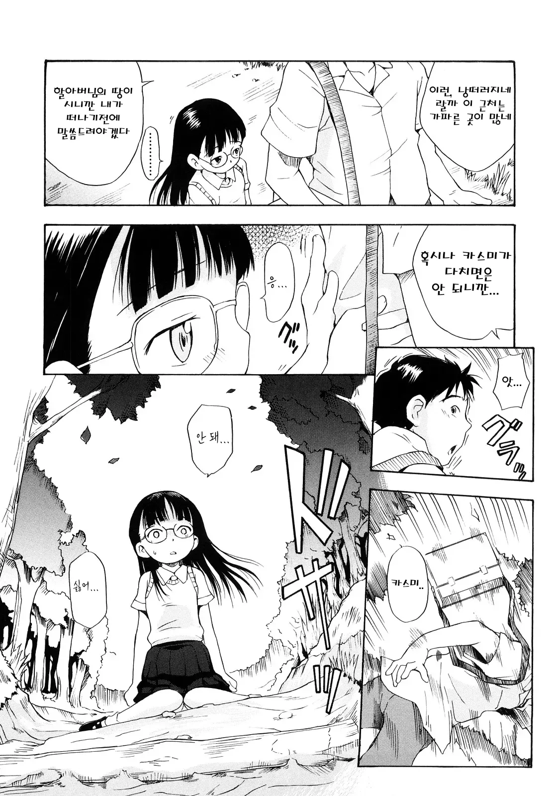 Manga Page 167