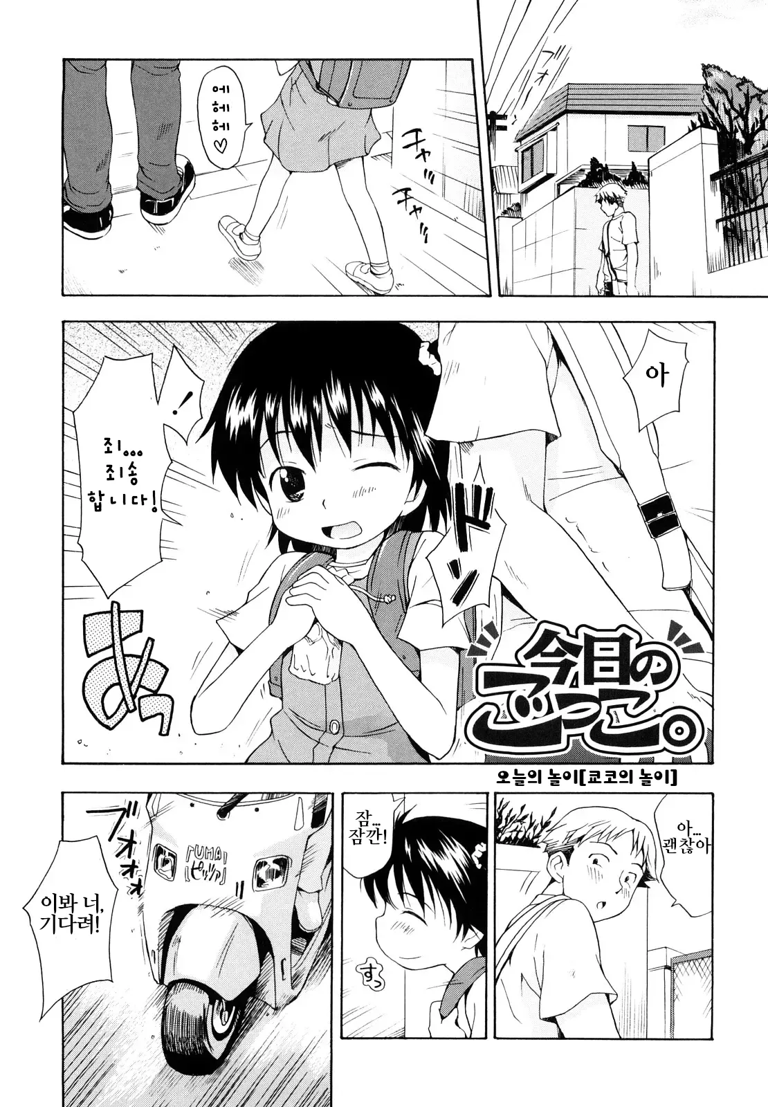 Manga Page 169