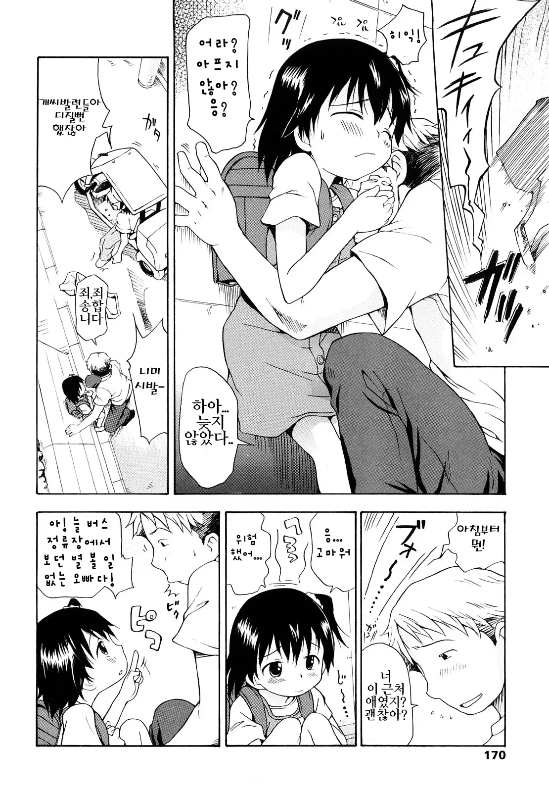 Manga Page 170