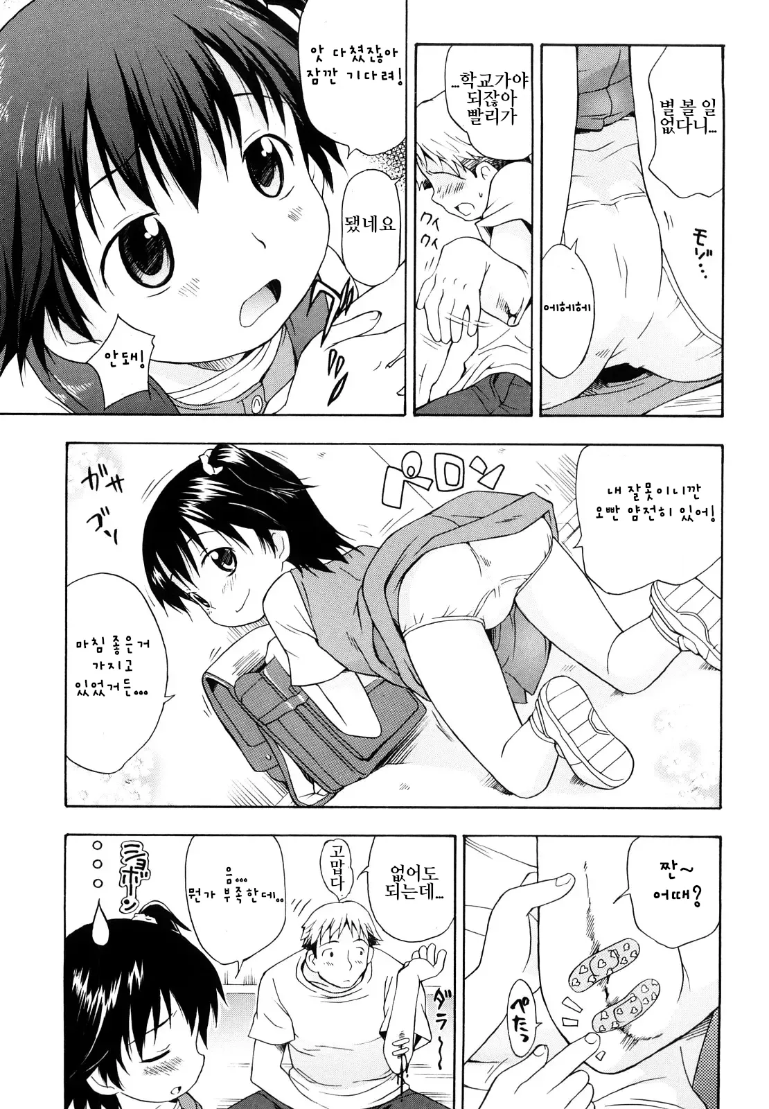 Manga Page 171