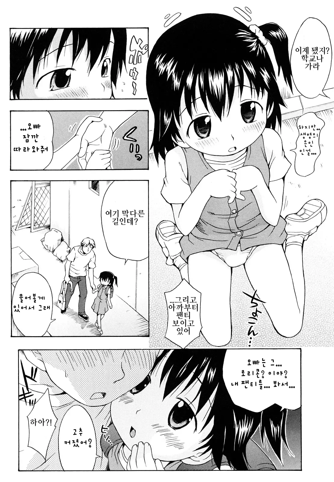 Manga Page 172