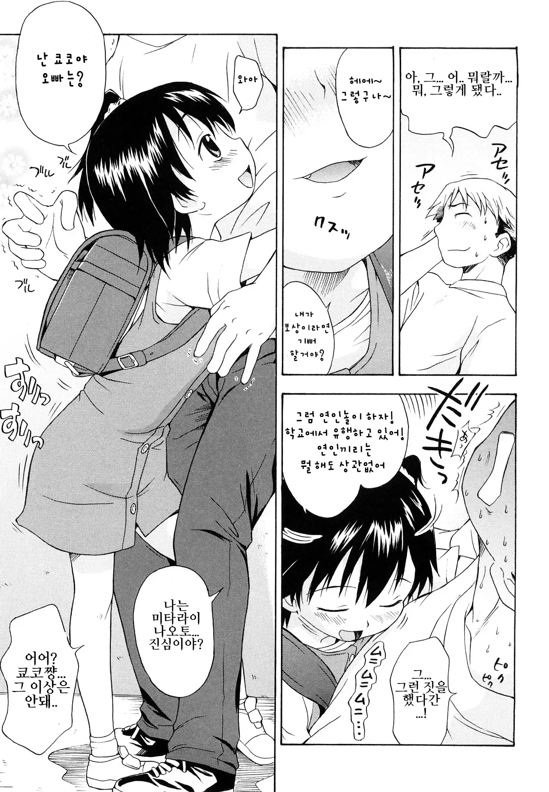 Manga Page 173