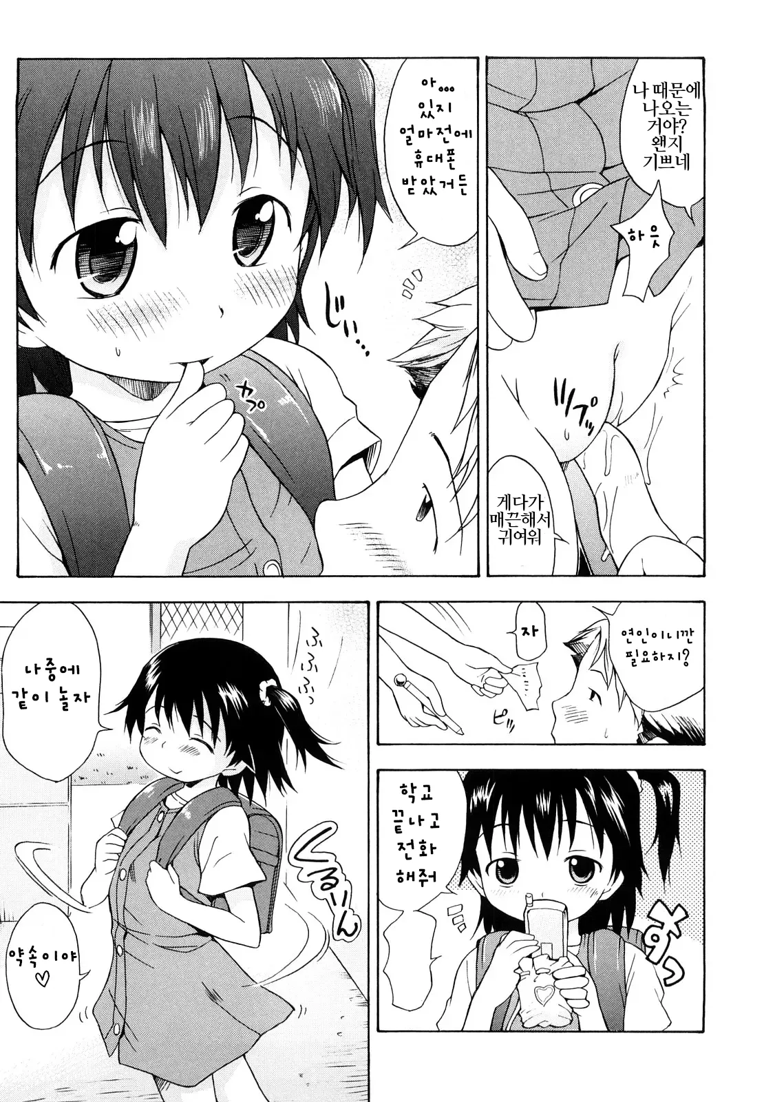 Manga Page 177