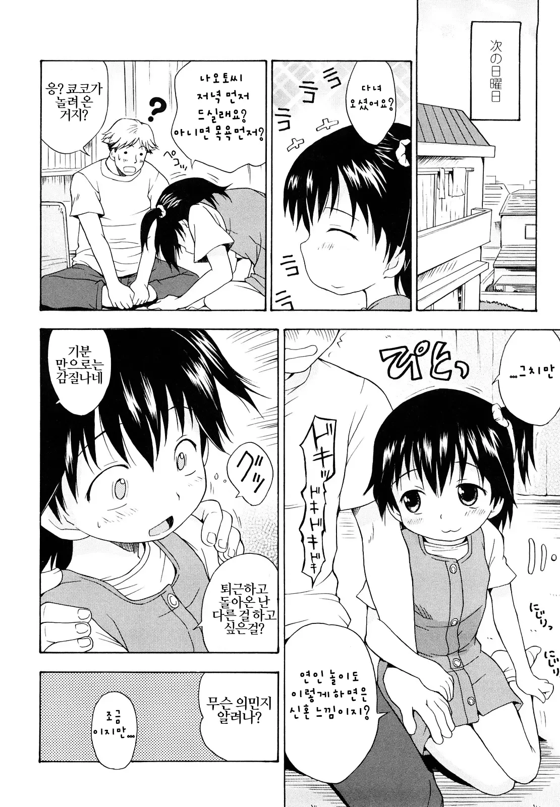 Manga Page 178