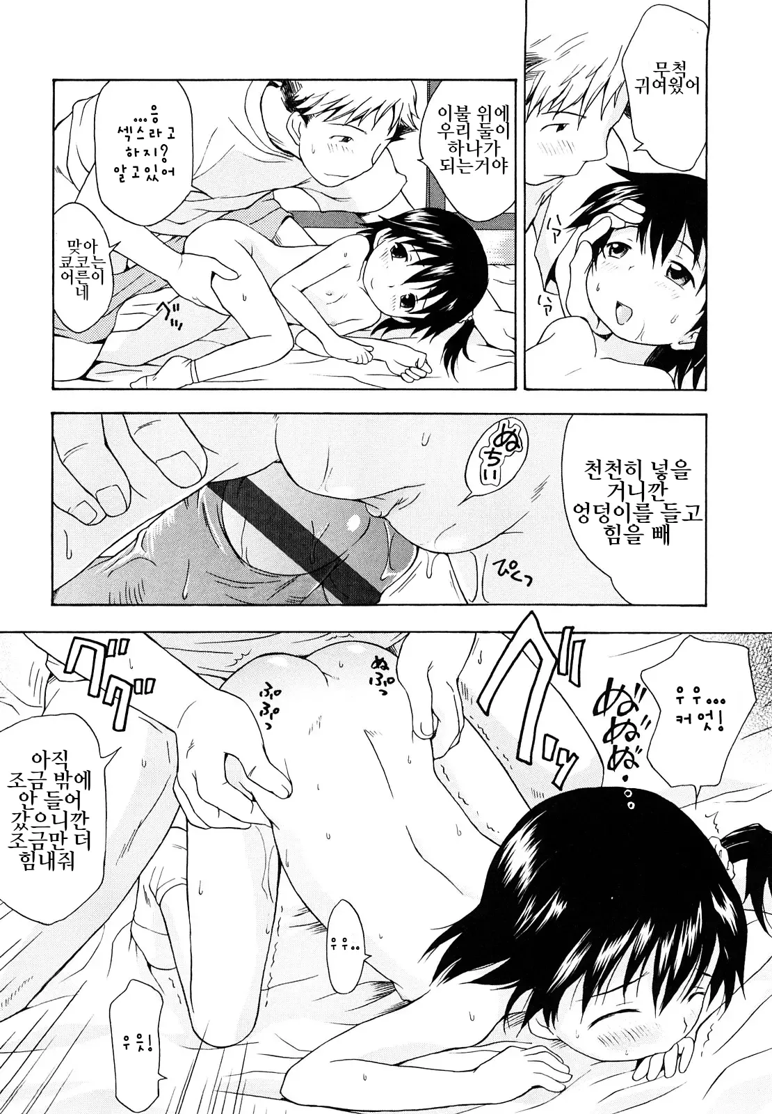Manga Page 184