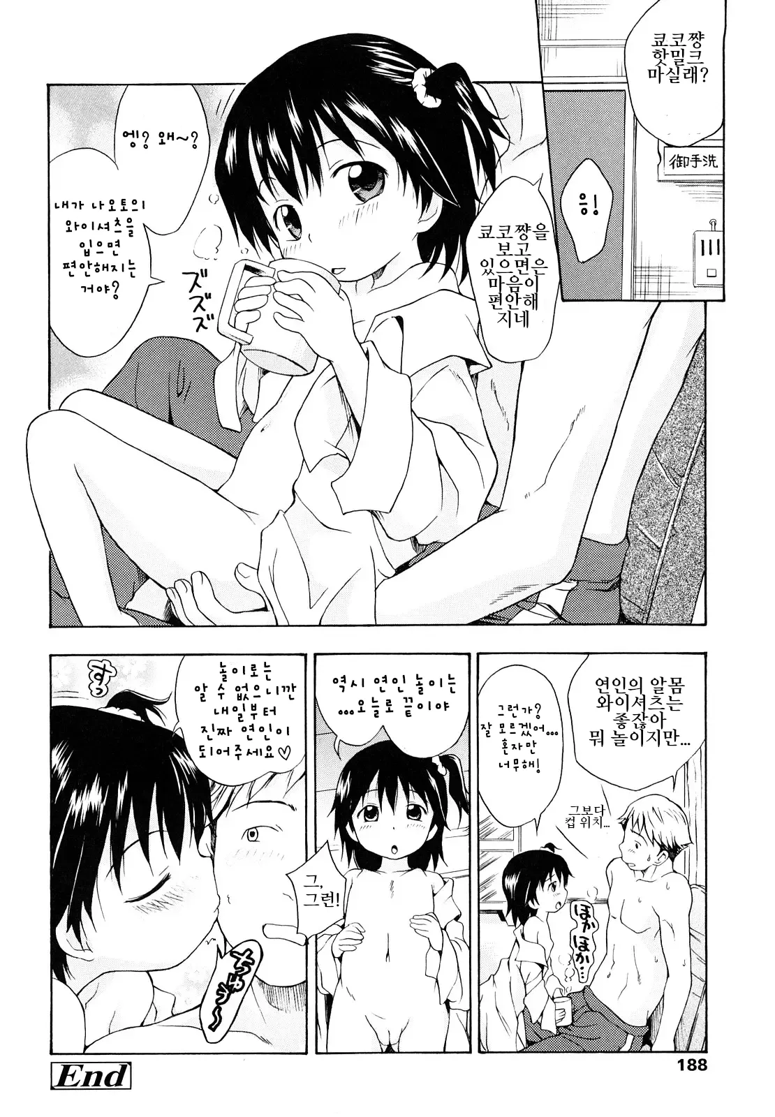Manga Page 188