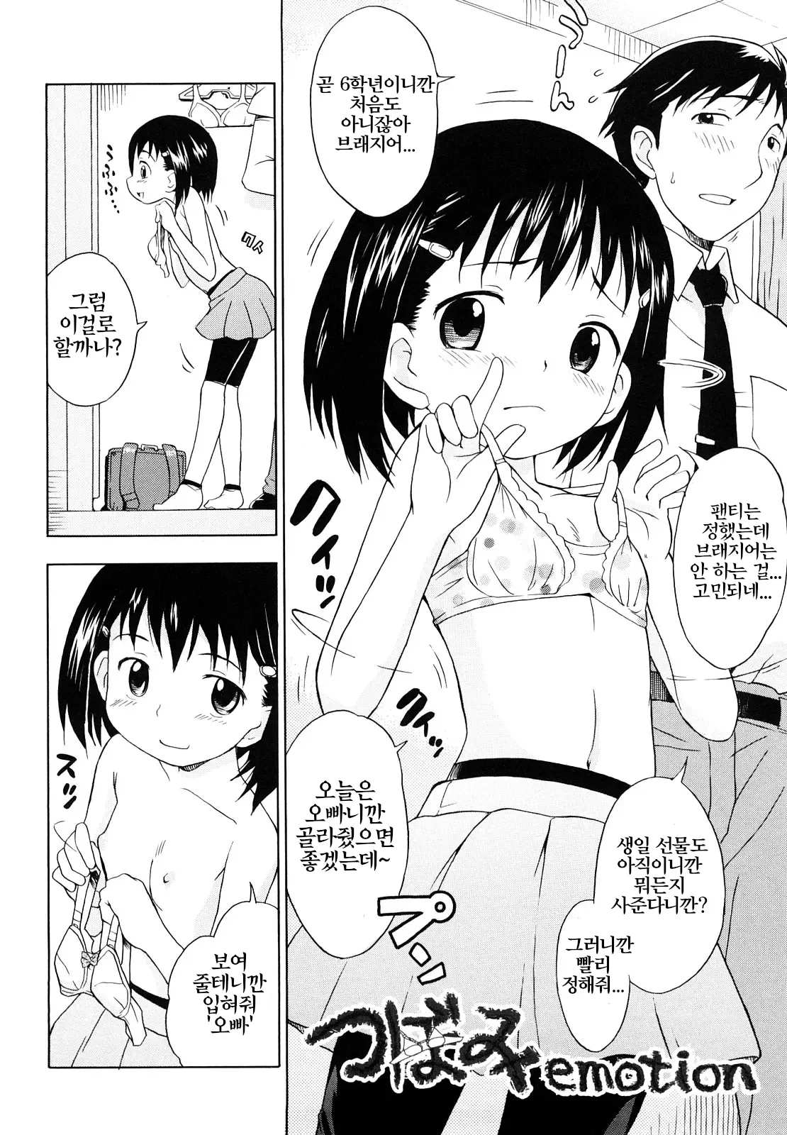 Manga Page 190