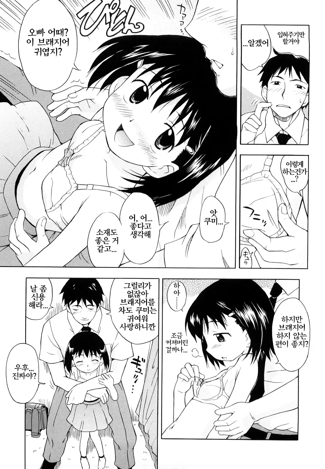 Manga Page 191