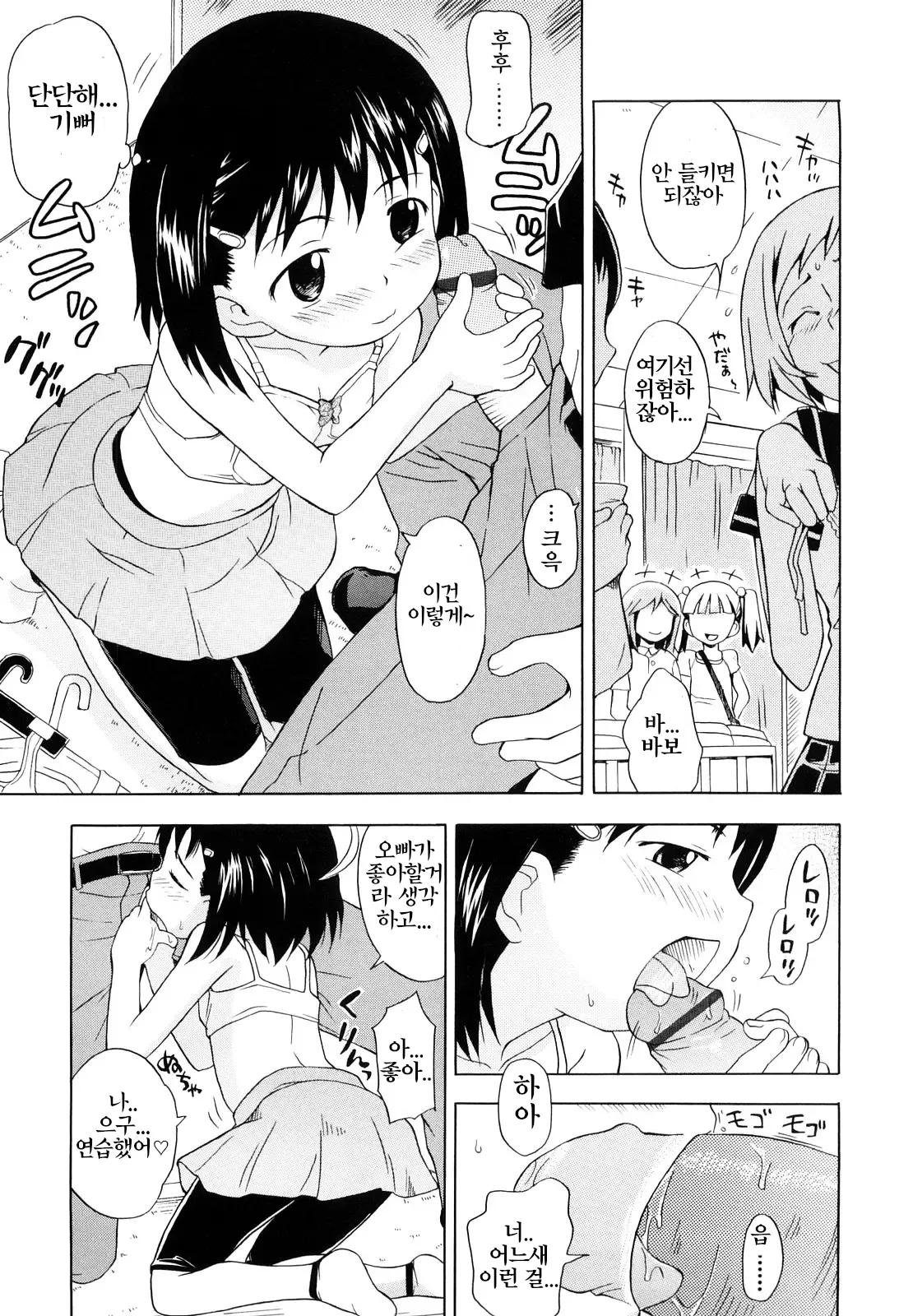 Manga Page 193