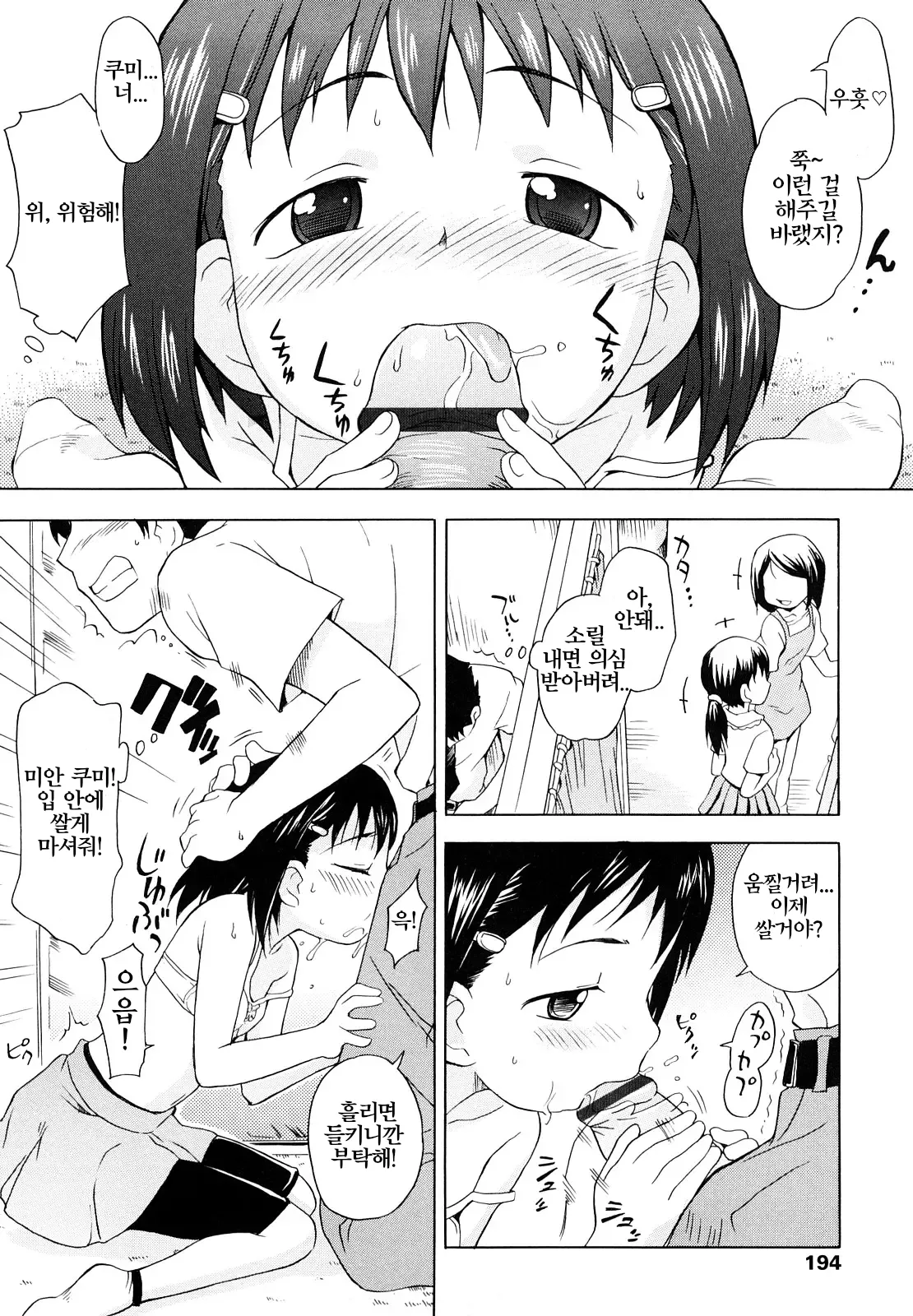 Manga Page 194