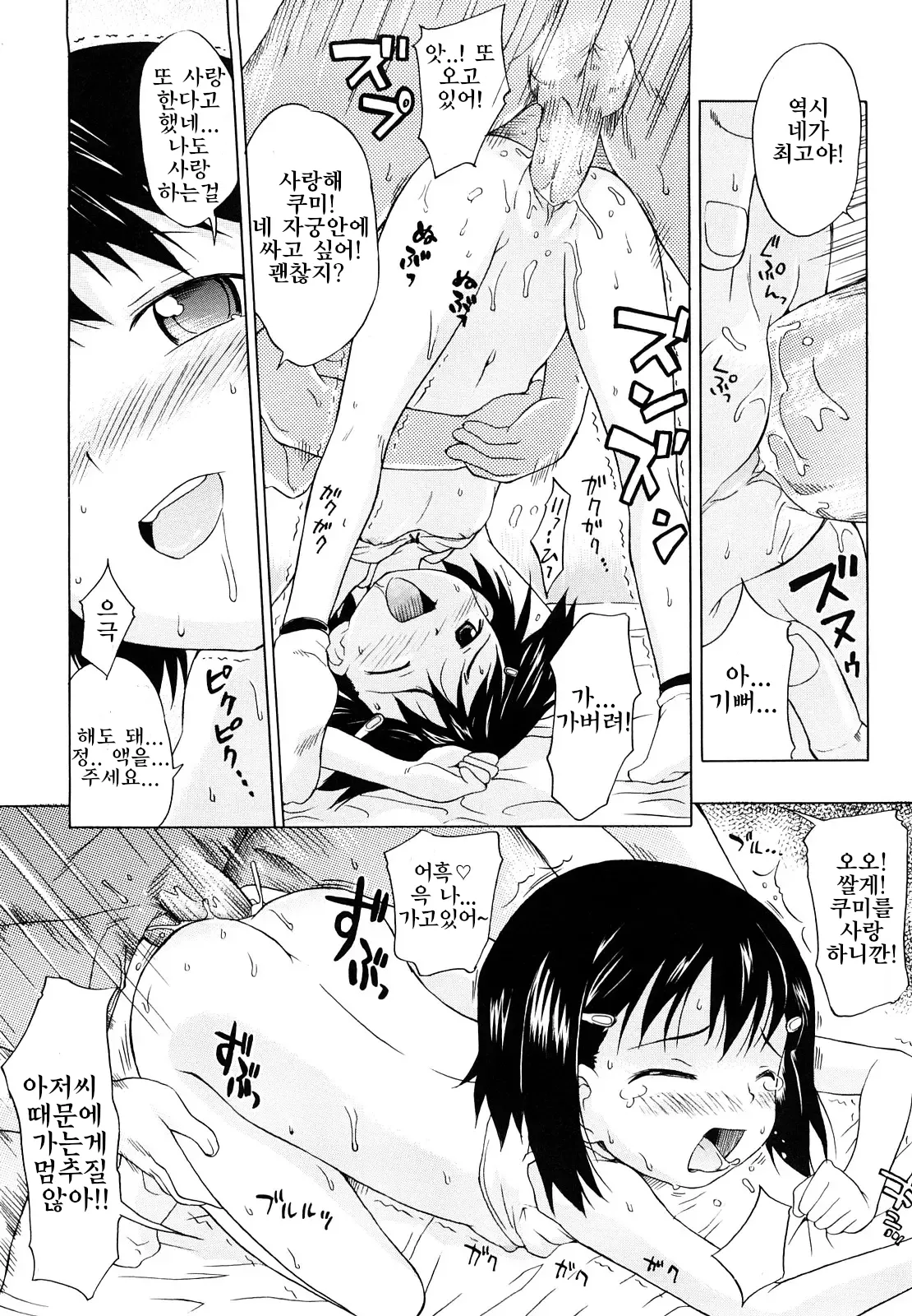 Manga Page 206