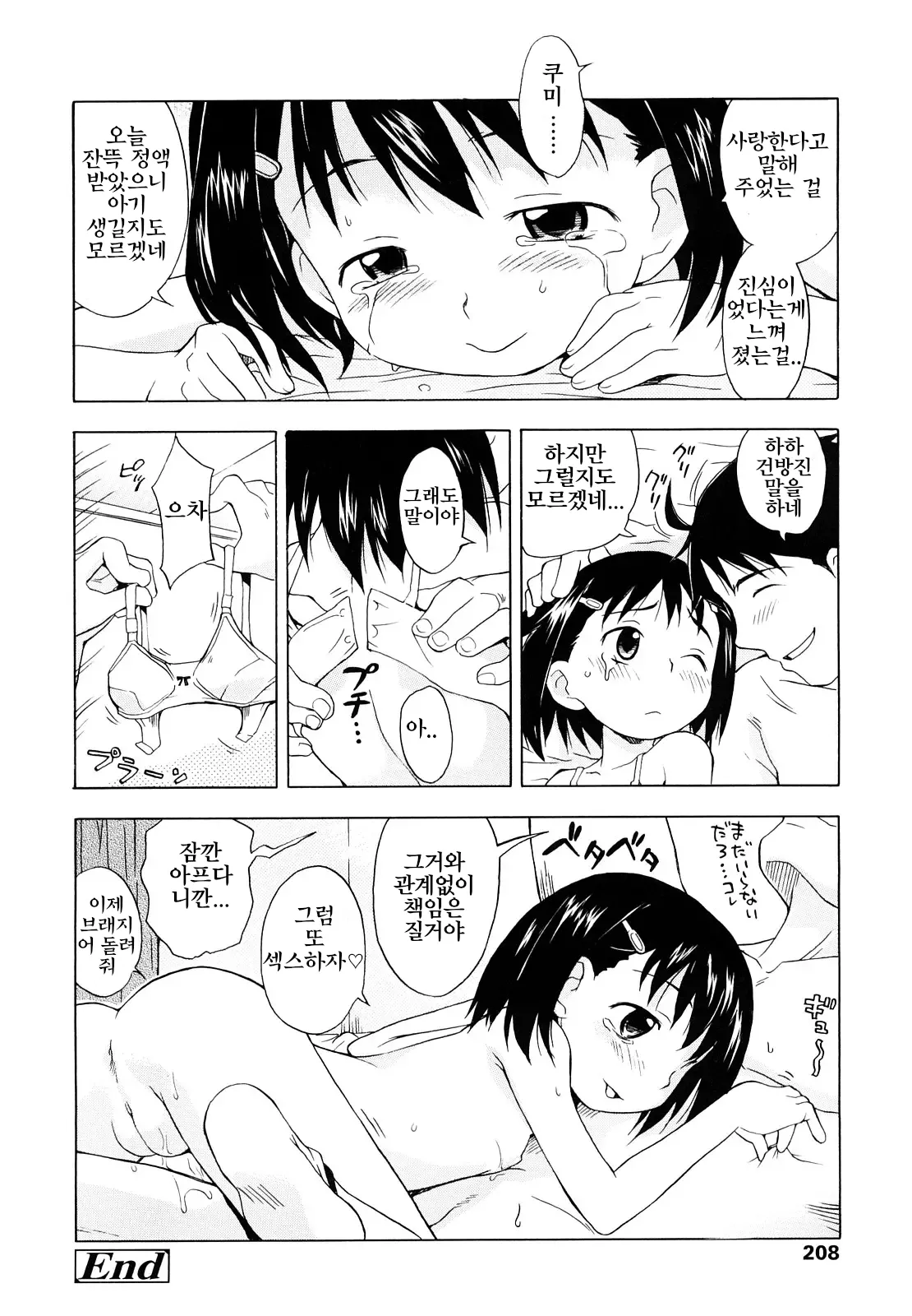Manga Page 208